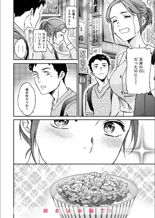 COMIC快楽天ビースト 2025年06月号_38枚目の画像
